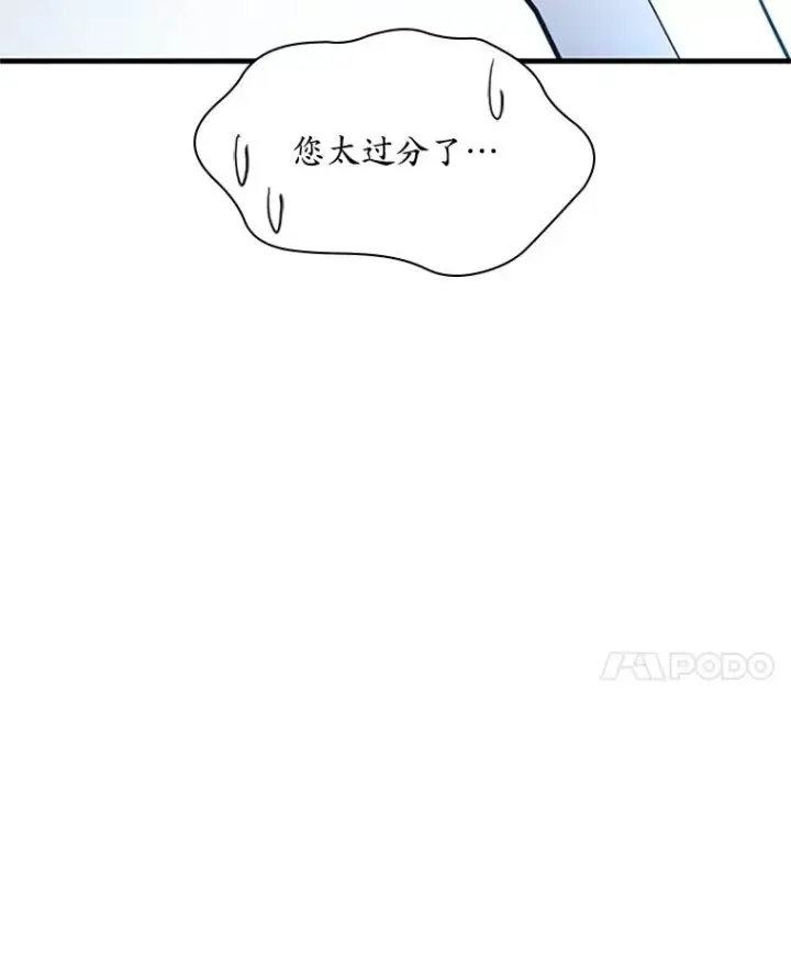 漫画《新手关卡太难了》179.27层关卡第107张图