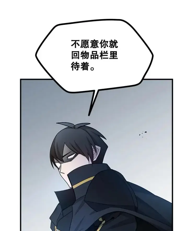 漫画《新手关卡太难了》179.27层关卡第108张图