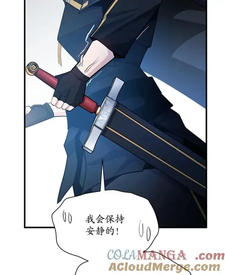 漫画《新手关卡太难了》179.27层关卡第109张图