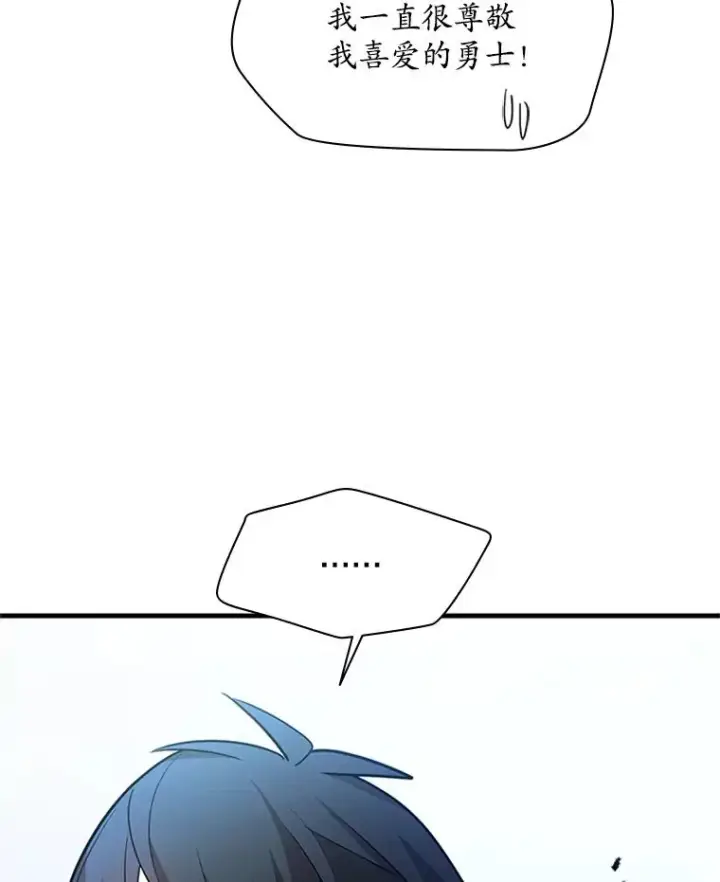 漫画《新手关卡太难了》179.27层关卡第110张图