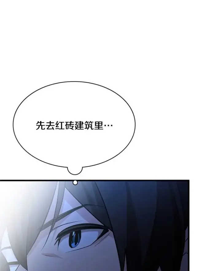 漫画《新手关卡太难了》179.27层关卡第112张图