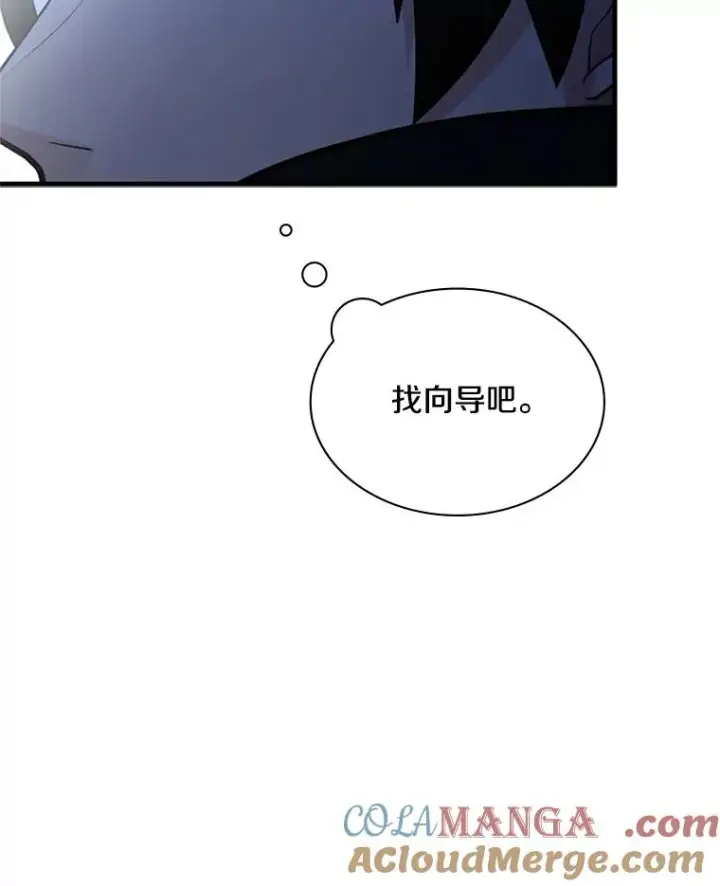 漫画《新手关卡太难了》179.27层关卡第113张图
