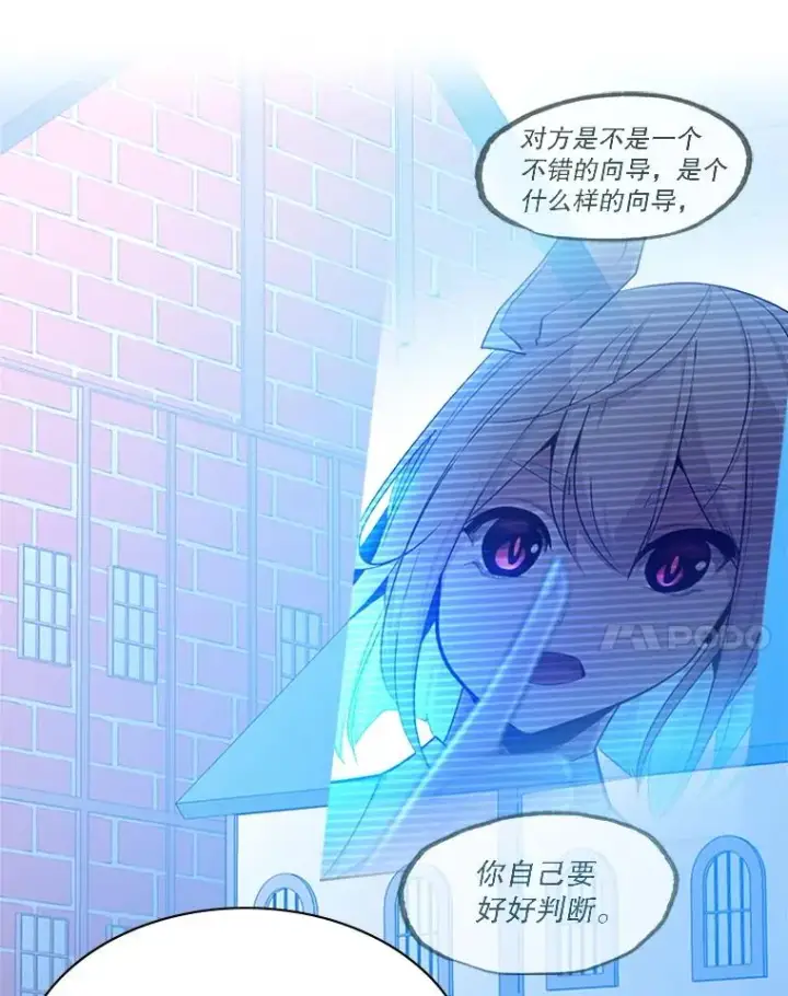 漫画《新手关卡太难了》179.27层关卡第114张图