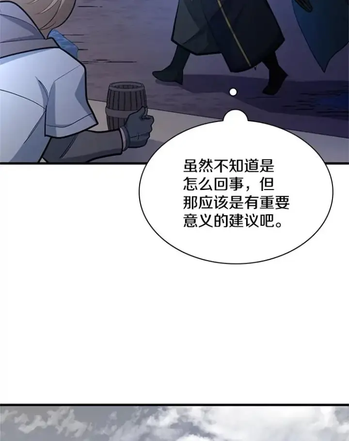 漫画《新手关卡太难了》179.27层关卡第116张图