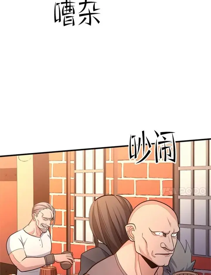 漫画《新手关卡太难了》179.27层关卡第124张图