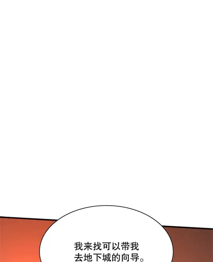 漫画《新手关卡太难了》179.27层关卡第130张图