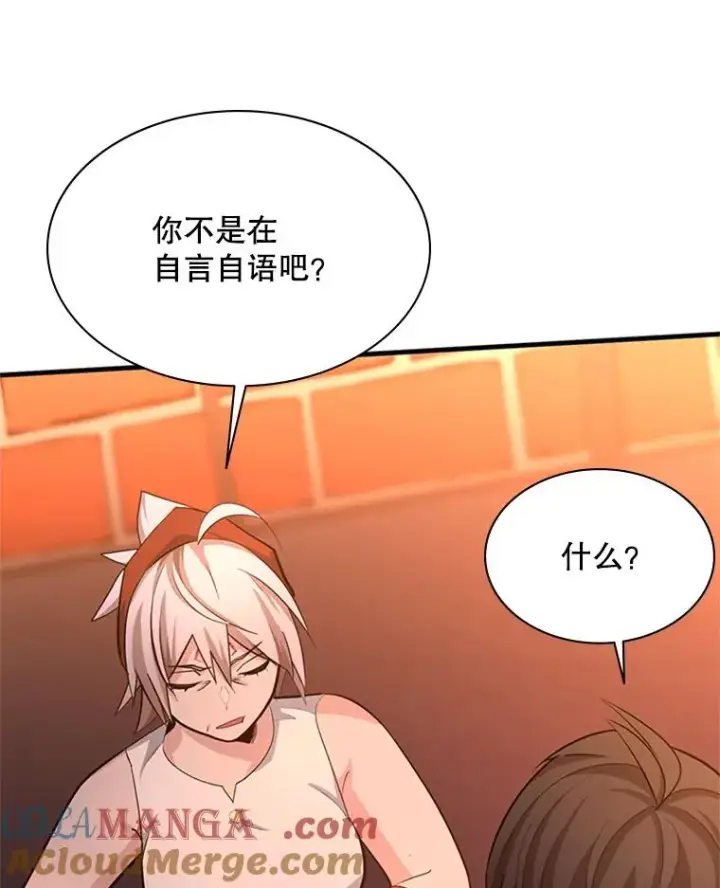 漫画《新手关卡太难了》179.27层关卡第133张图