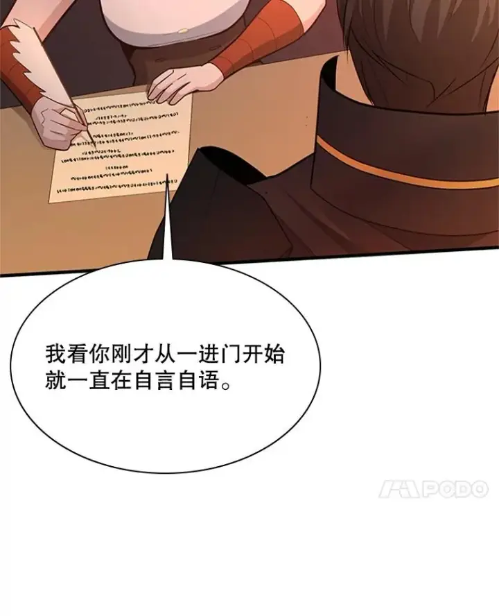漫画《新手关卡太难了》179.27层关卡第134张图