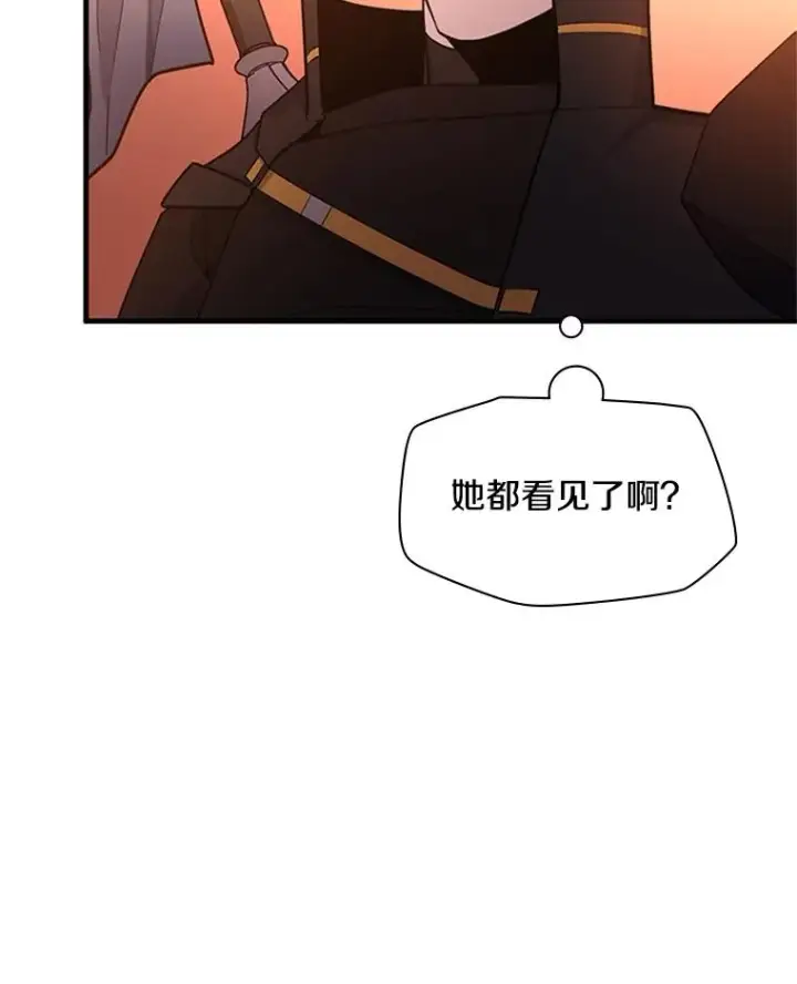 漫画《新手关卡太难了》179.27层关卡第136张图