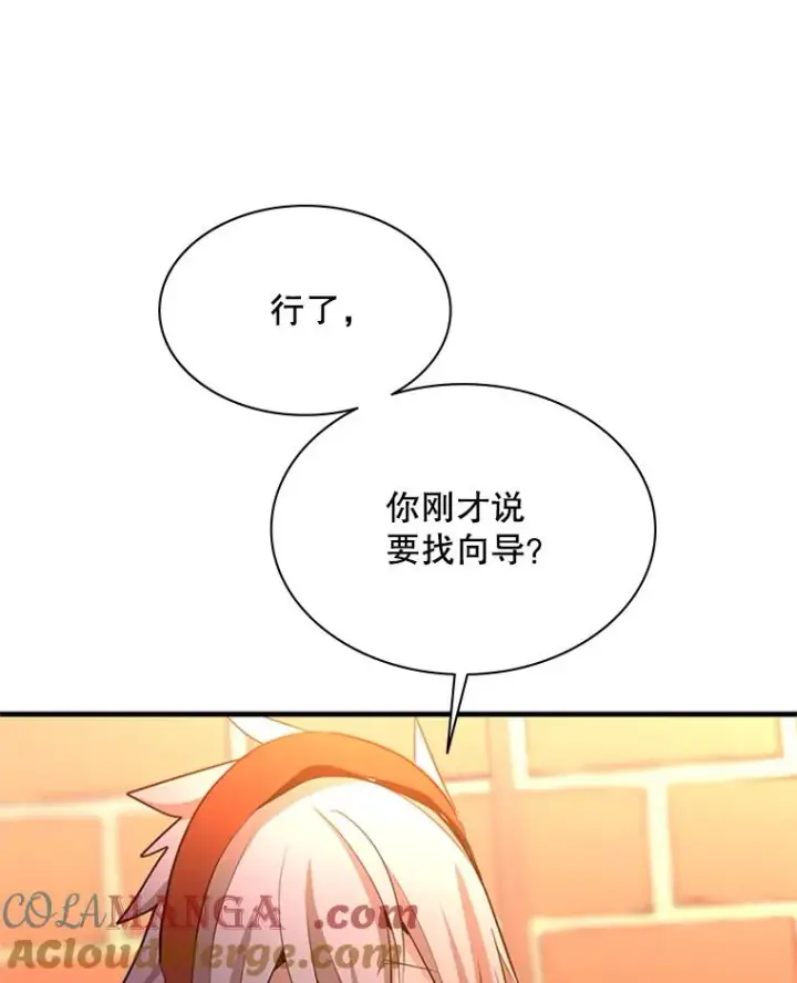 漫画《新手关卡太难了》179.27层关卡第137张图