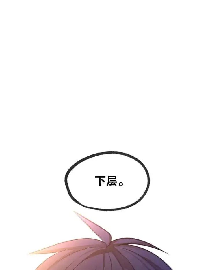 漫画《新手关卡太难了》179.27层关卡第139张图