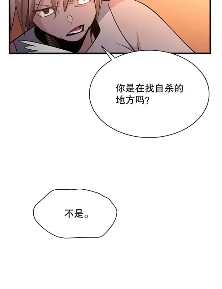 漫画《新手关卡太难了》179.27层关卡第142张图
