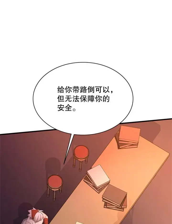 漫画《新手关卡太难了》179.27层关卡第143张图