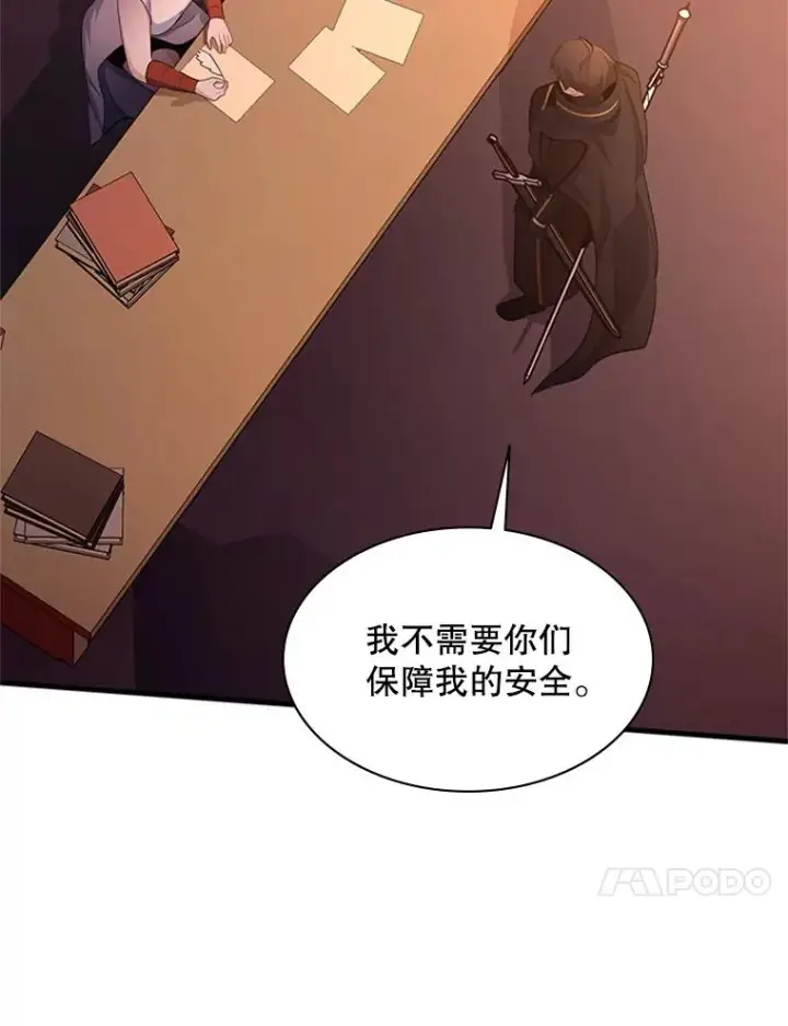 漫画《新手关卡太难了》179.27层关卡第144张图