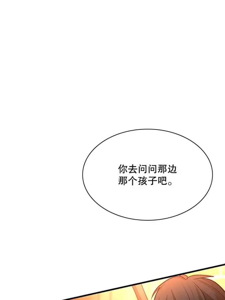 漫画《新手关卡太难了》179.27层关卡第147张图