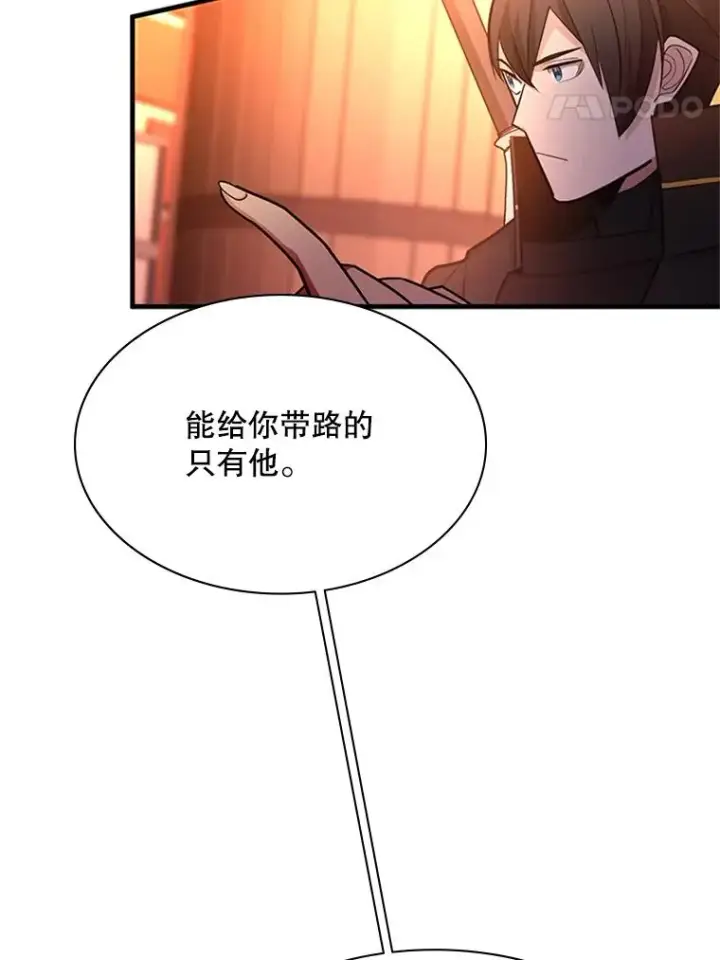 漫画《新手关卡太难了》179.27层关卡第148张图