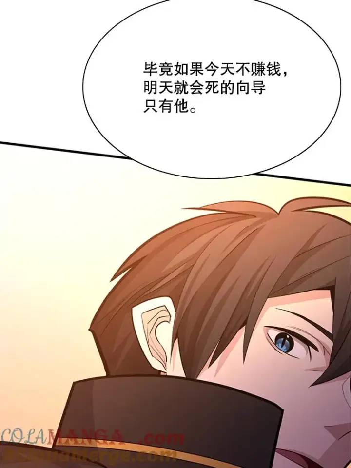 漫画《新手关卡太难了》179.27层关卡第149张图