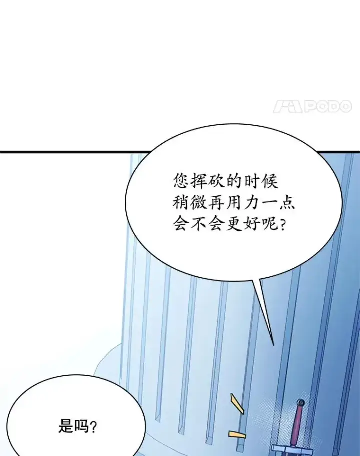 漫画《新手关卡太难了》179.27层关卡第16张图
