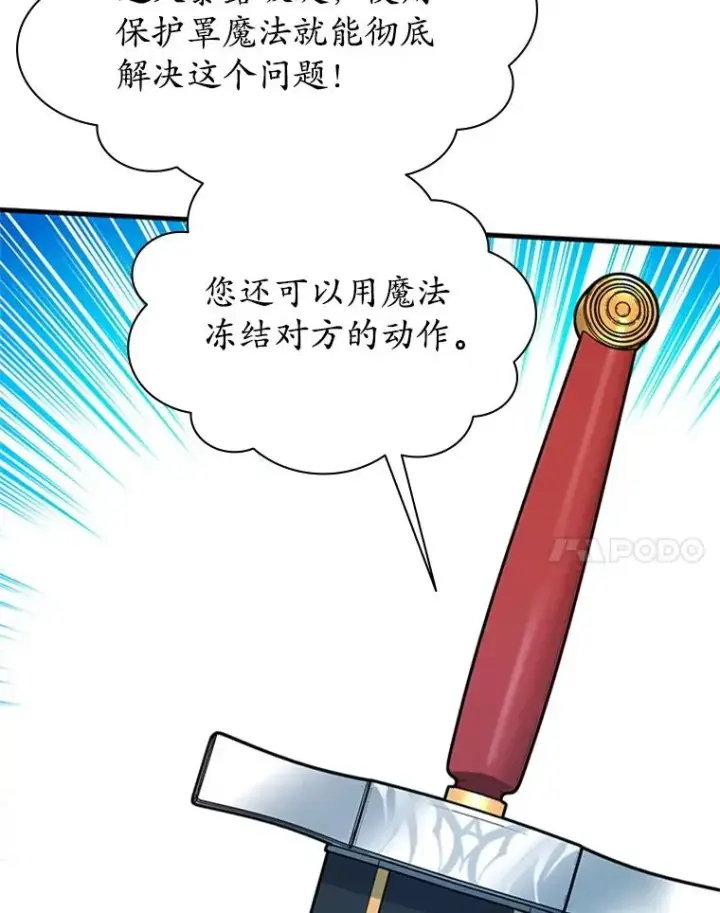 漫画《新手关卡太难了》179.27层关卡第19张图