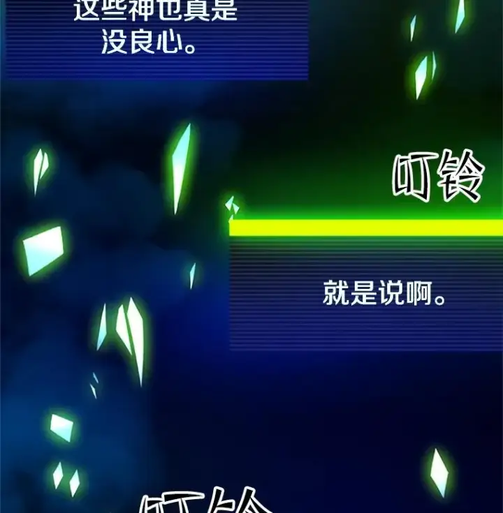漫画《新手关卡太难了》179.27层关卡第2张图