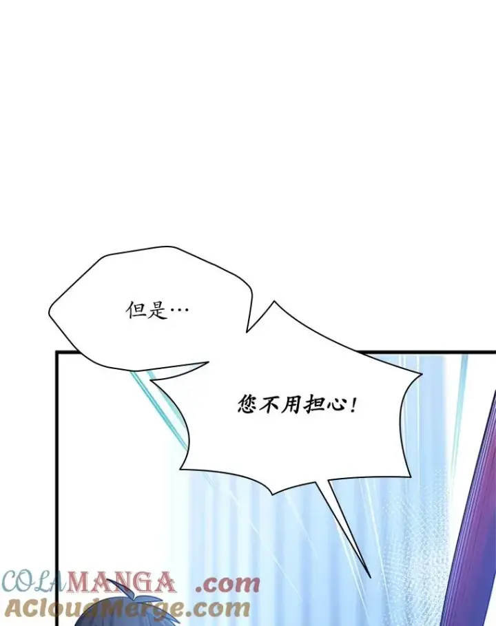 漫画《新手关卡太难了》179.27层关卡第21张图