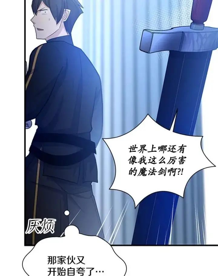 漫画《新手关卡太难了》179.27层关卡第22张图