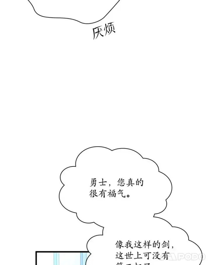 漫画《新手关卡太难了》179.27层关卡第23张图