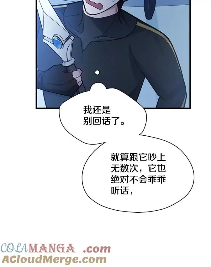 漫画《新手关卡太难了》179.27层关卡第25张图