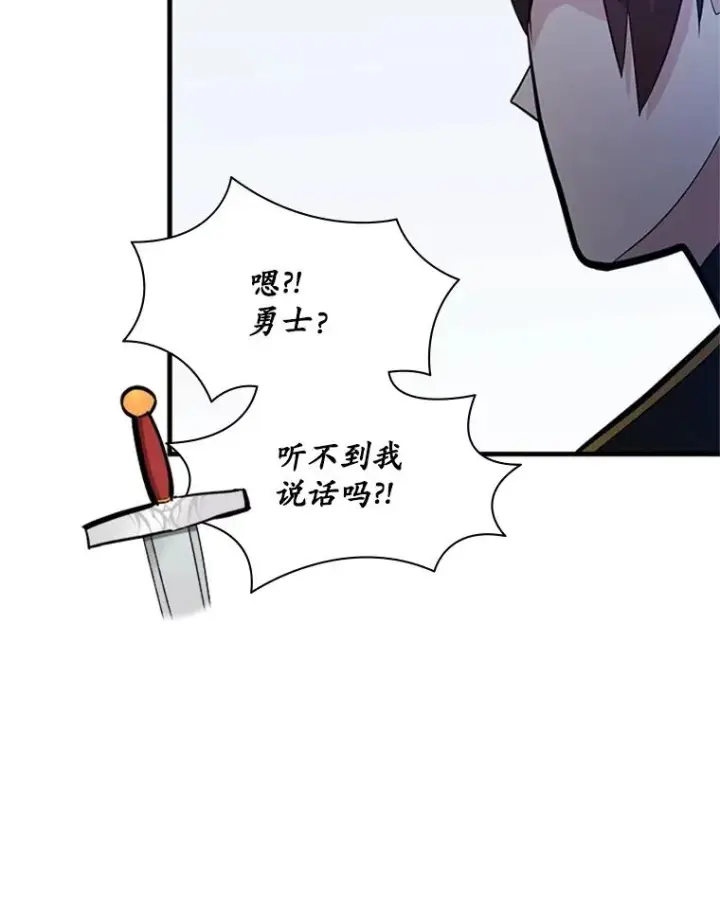 漫画《新手关卡太难了》179.27层关卡第27张图