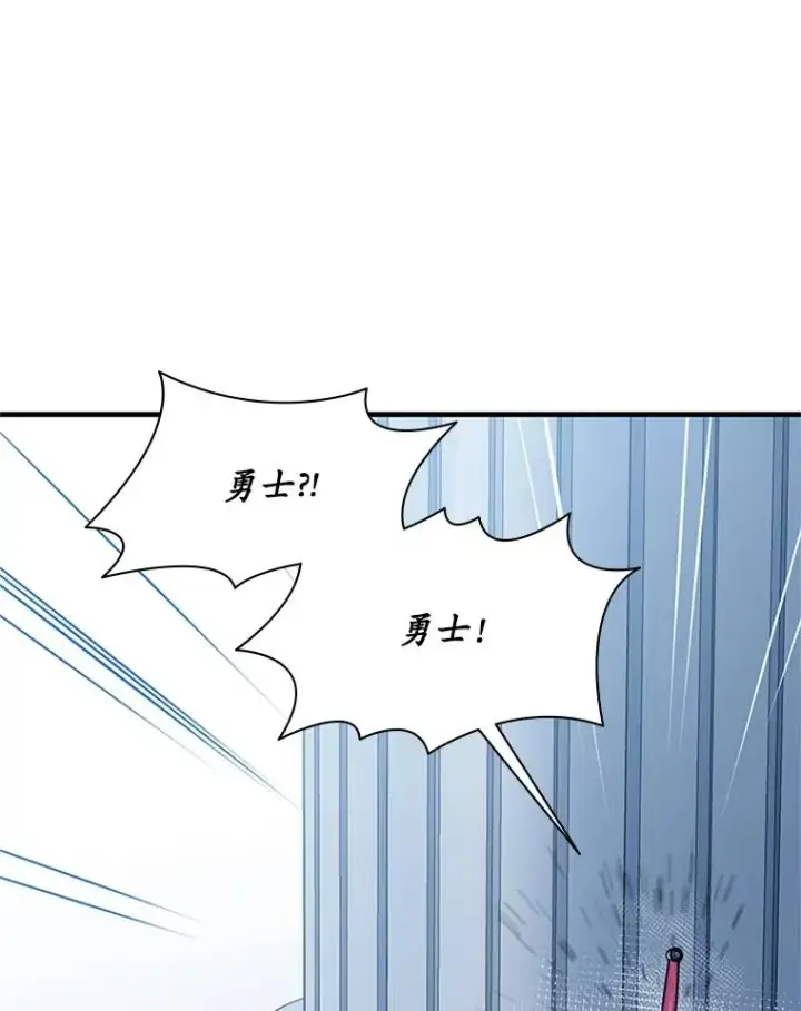 漫画《新手关卡太难了》179.27层关卡第28张图