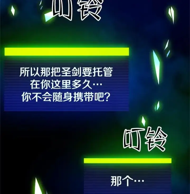 漫画《新手关卡太难了》179.27层关卡第3张图