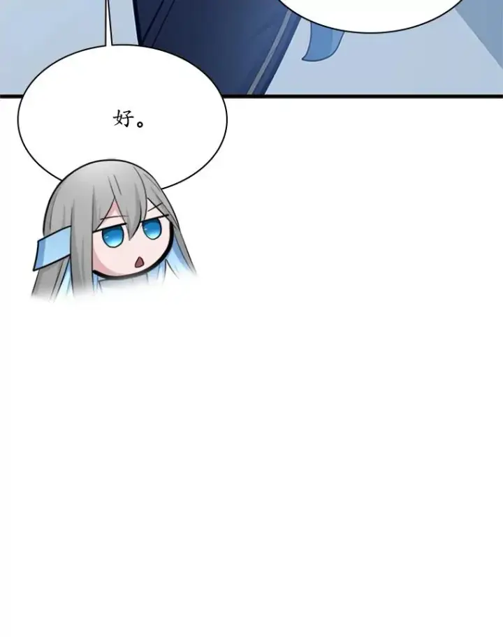 漫画《新手关卡太难了》179.27层关卡第30张图