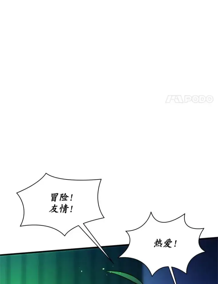漫画《新手关卡太难了》179.27层关卡第36张图