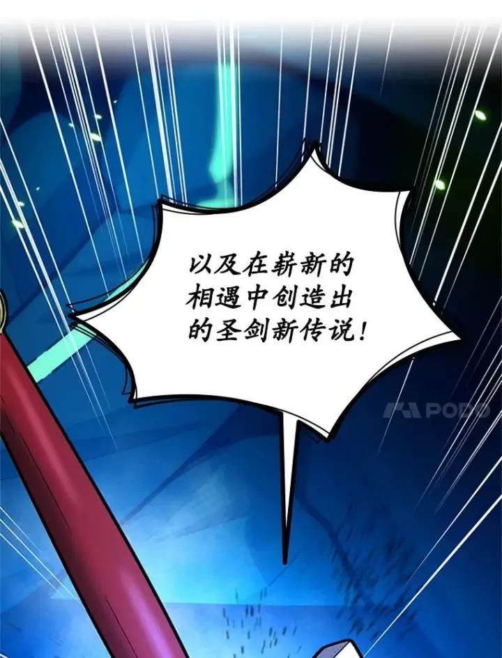 漫画《新手关卡太难了》179.27层关卡第39张图
