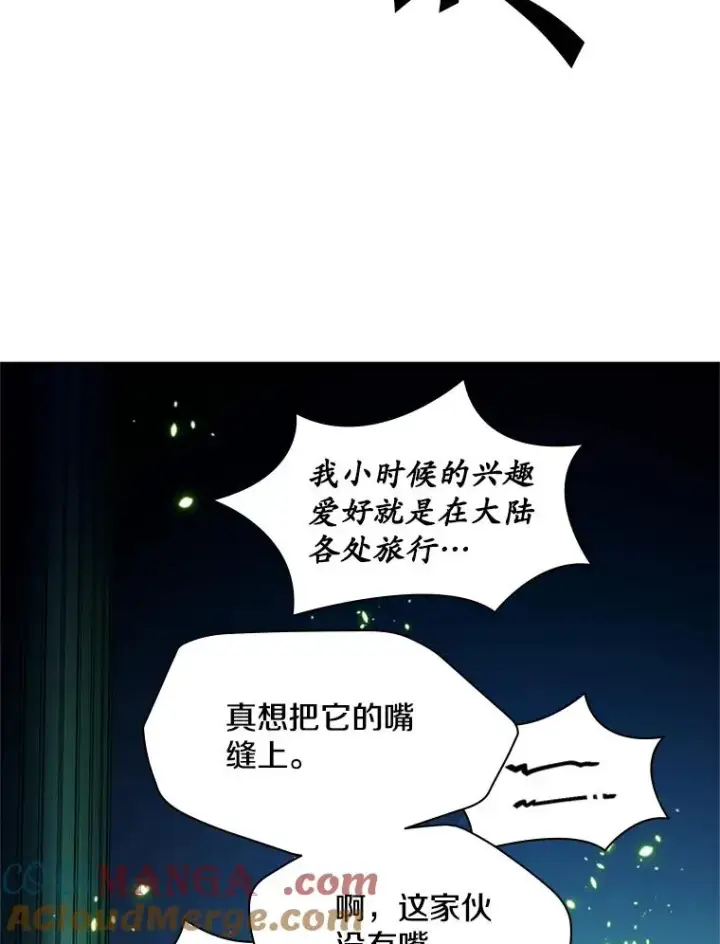 漫画《新手关卡太难了》179.27层关卡第41张图