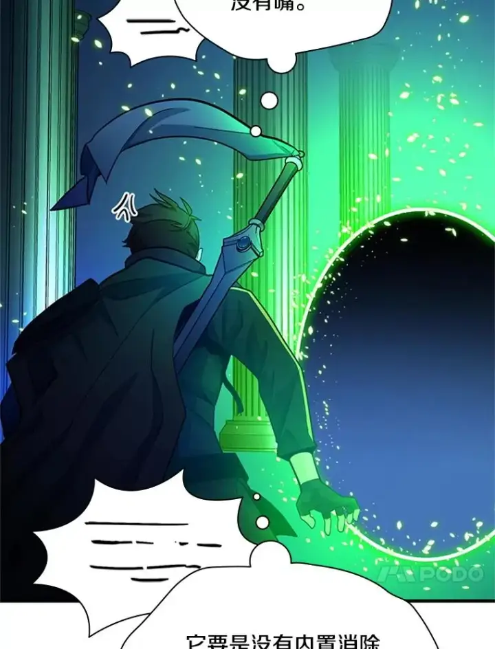 漫画《新手关卡太难了》179.27层关卡第42张图