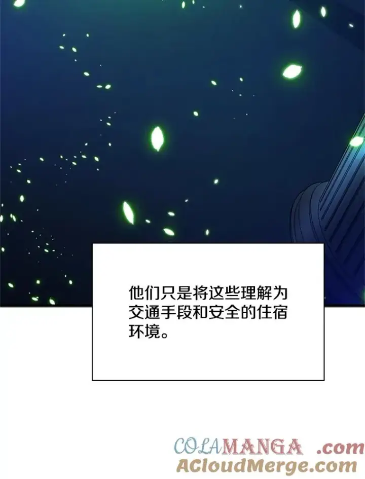 漫画《新手关卡太难了》179.27层关卡第45张图