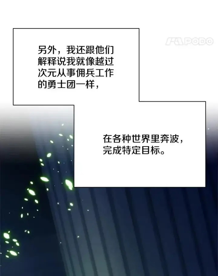 漫画《新手关卡太难了》179.27层关卡第46张图