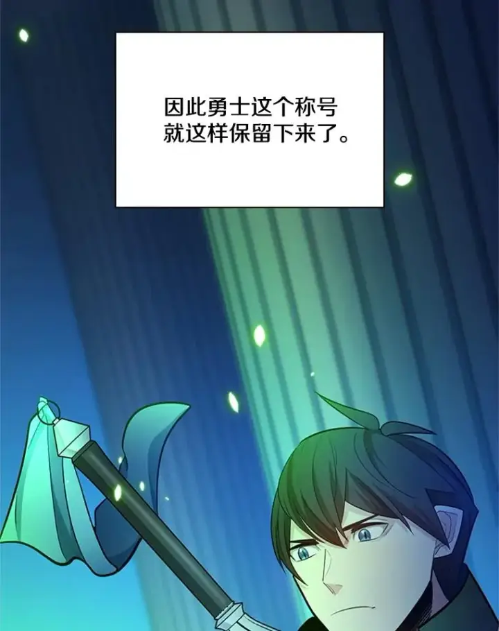 漫画《新手关卡太难了》179.27层关卡第47张图