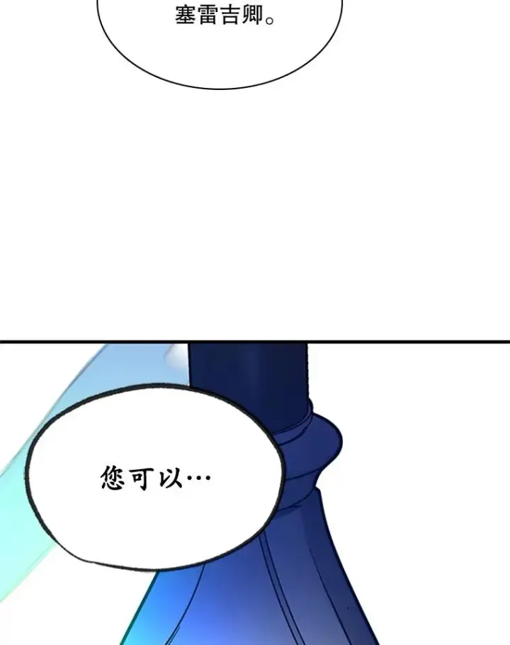 漫画《新手关卡太难了》179.27层关卡第51张图