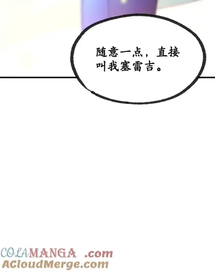 漫画《新手关卡太难了》179.27层关卡第53张图