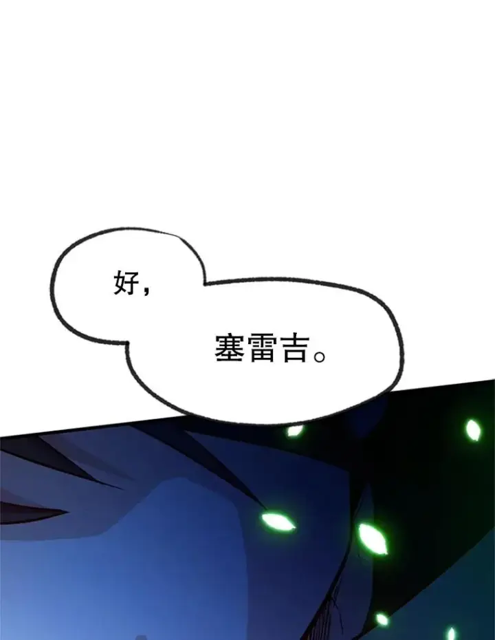 漫画《新手关卡太难了》179.27层关卡第54张图