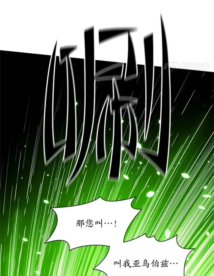漫画《新手关卡太难了》179.27层关卡第56张图