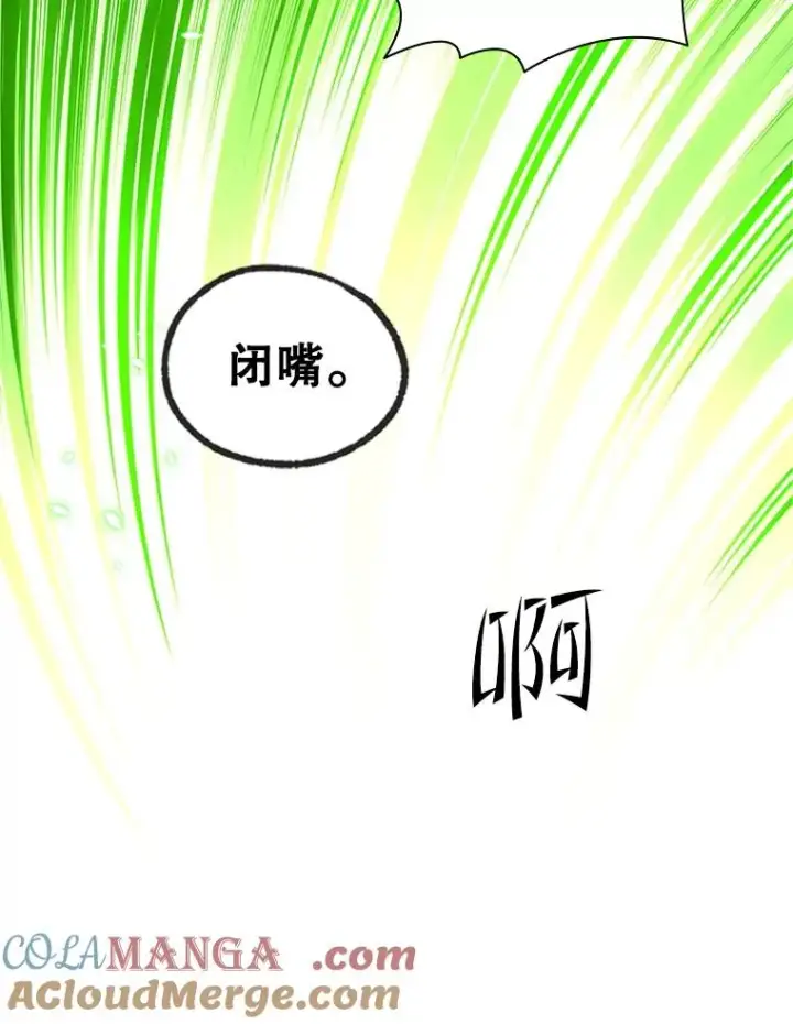 漫画《新手关卡太难了》179.27层关卡第57张图