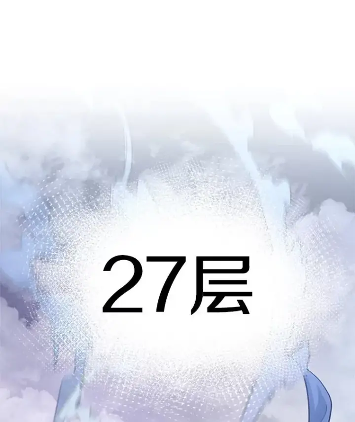 漫画《新手关卡太难了》179.27层关卡第63张图