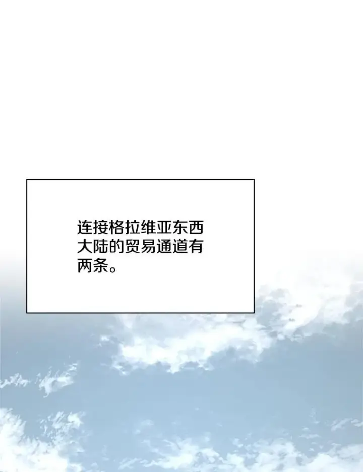 漫画《新手关卡太难了》179.27层关卡第71张图