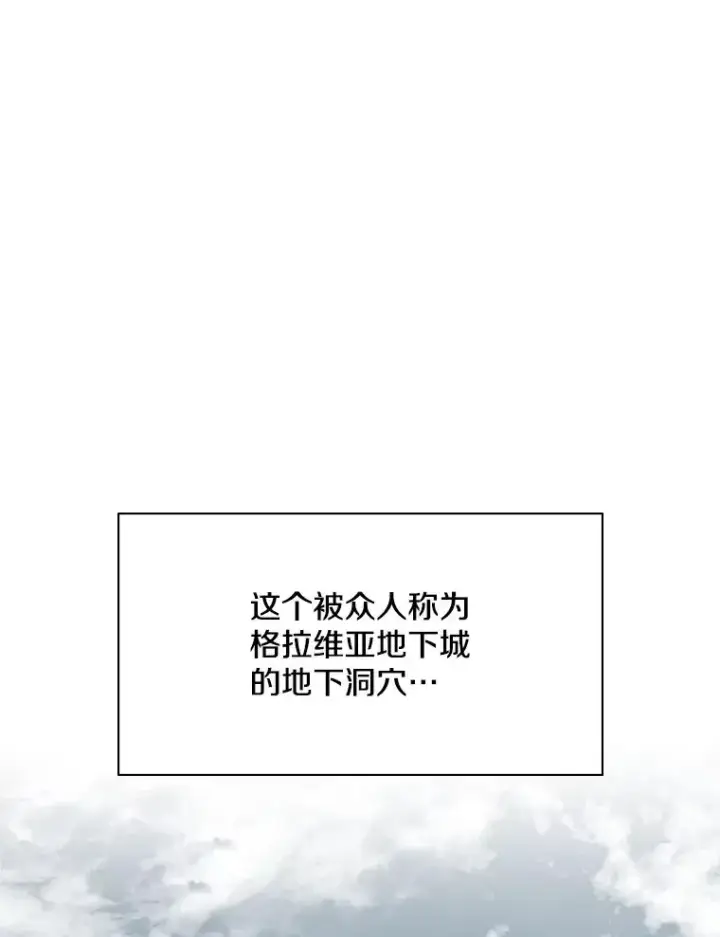 漫画《新手关卡太难了》179.27层关卡第74张图