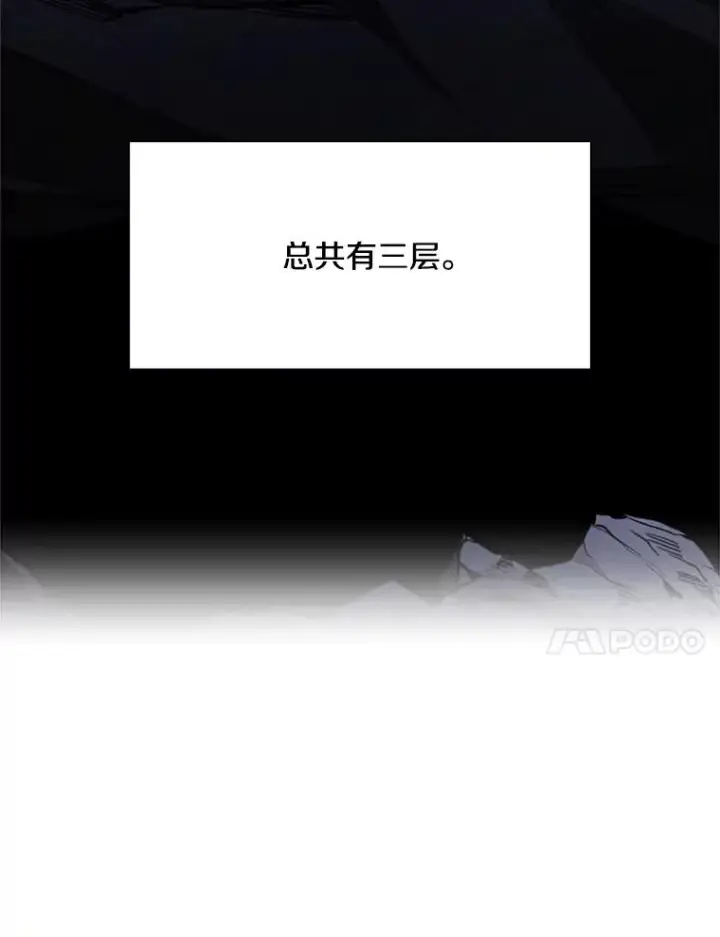 漫画《新手关卡太难了》179.27层关卡第76张图