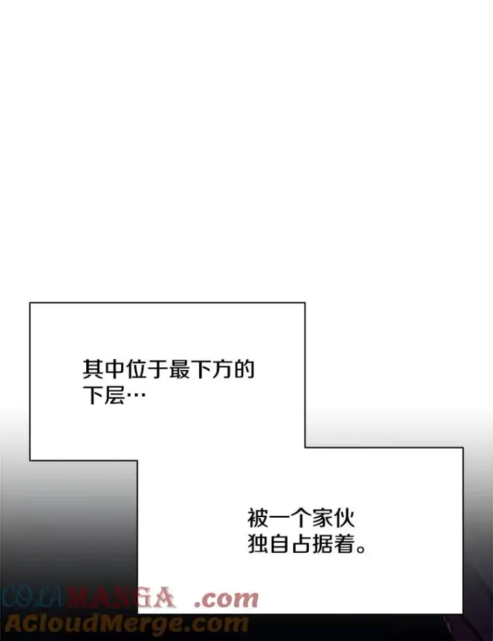 漫画《新手关卡太难了》179.27层关卡第77张图