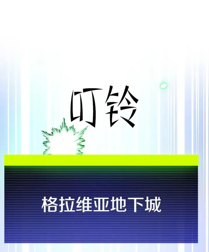 漫画《新手关卡太难了》179.27层关卡第80张图